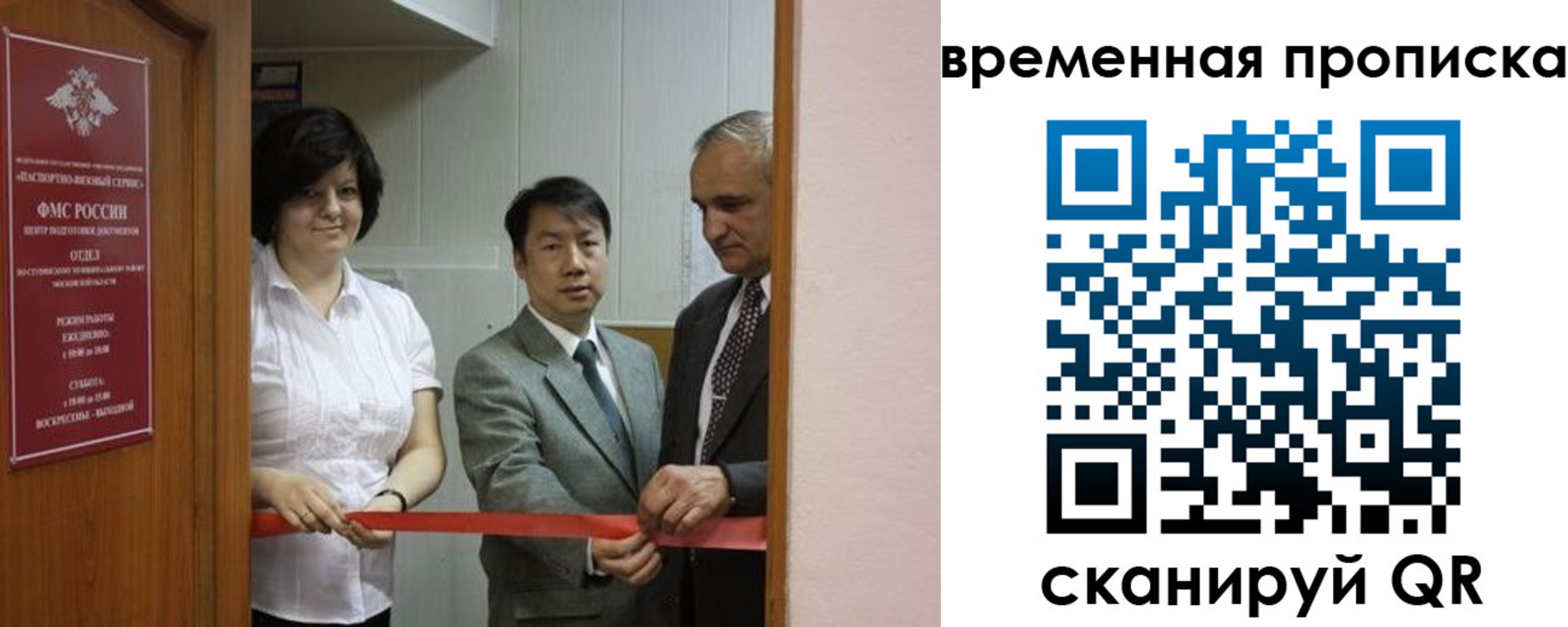 прописка в Копейске