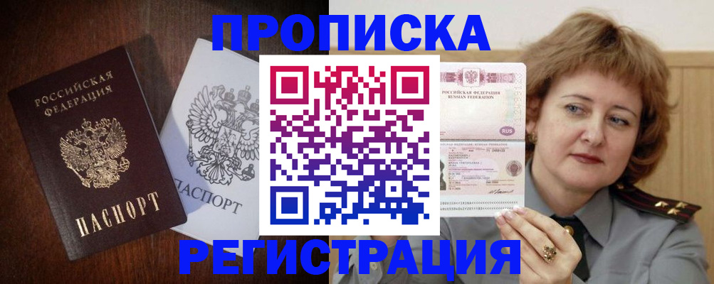 временная регистрация собственник в Копейске