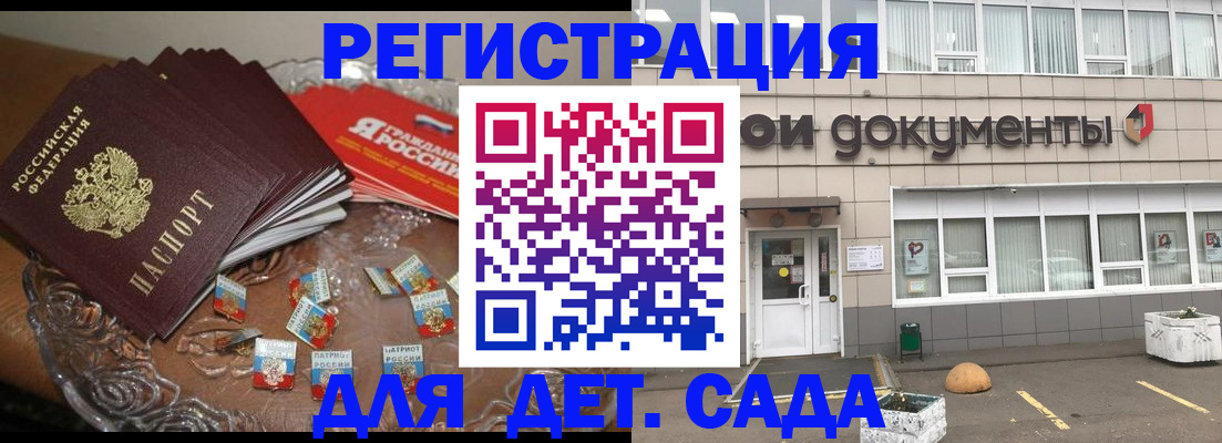 временная регистрация поиск в Копейске