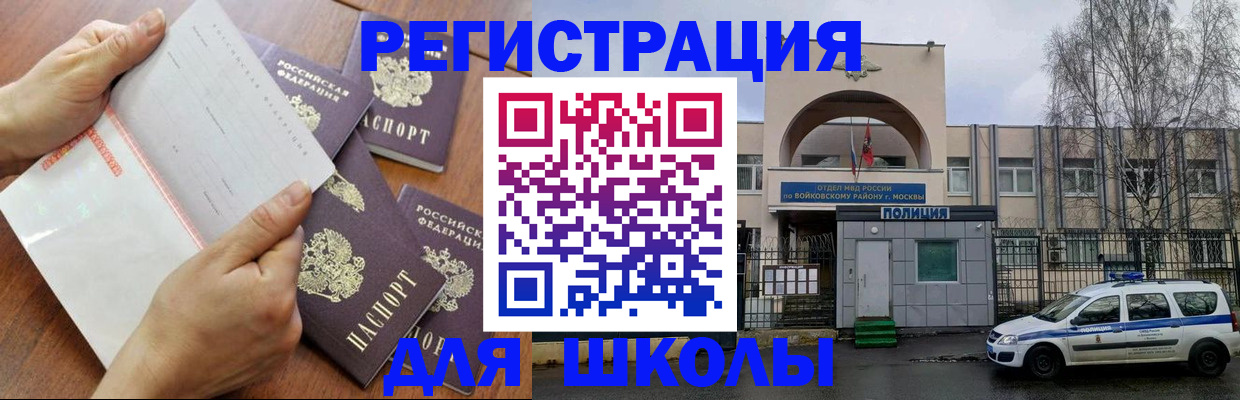 прописка в квартире в Копейске