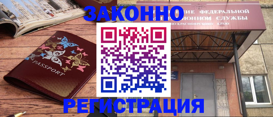 прописка поиск в Копейске